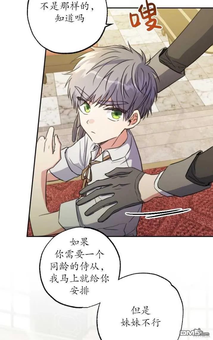第03话 第73页