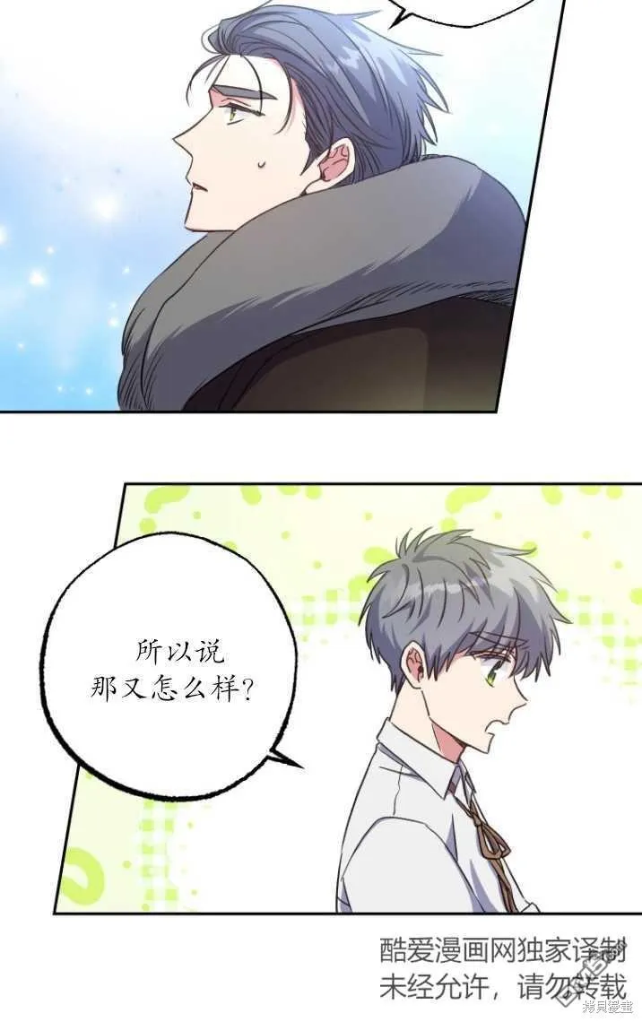 第03话 第75页