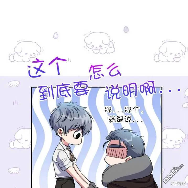 第03话 第76页