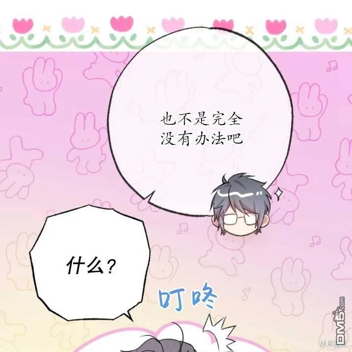 第03话 第79页