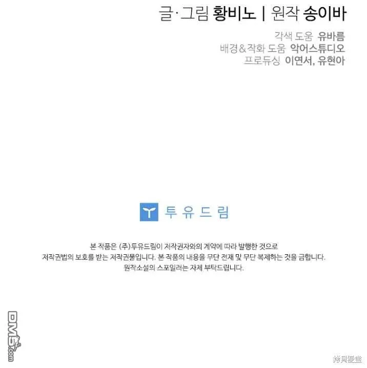 第03话 第85页
