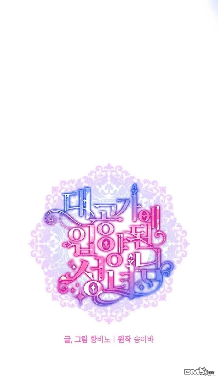 第02话 第8页