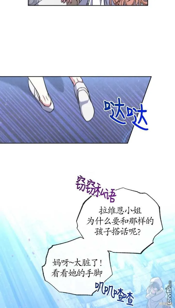 第02话 第28页