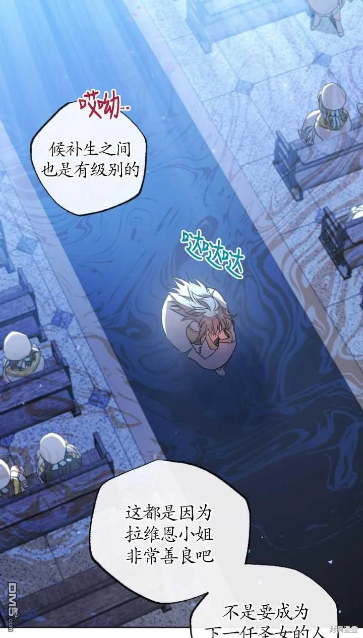 第02话 第29页
