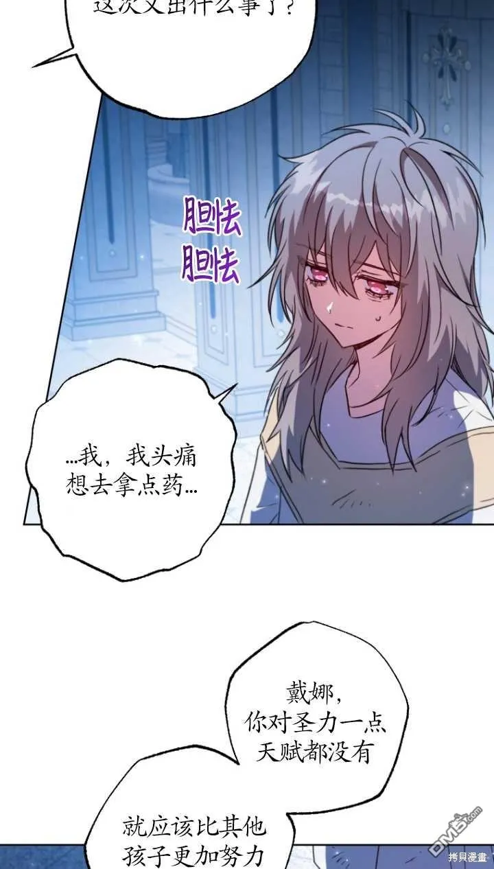 第02话 第31页