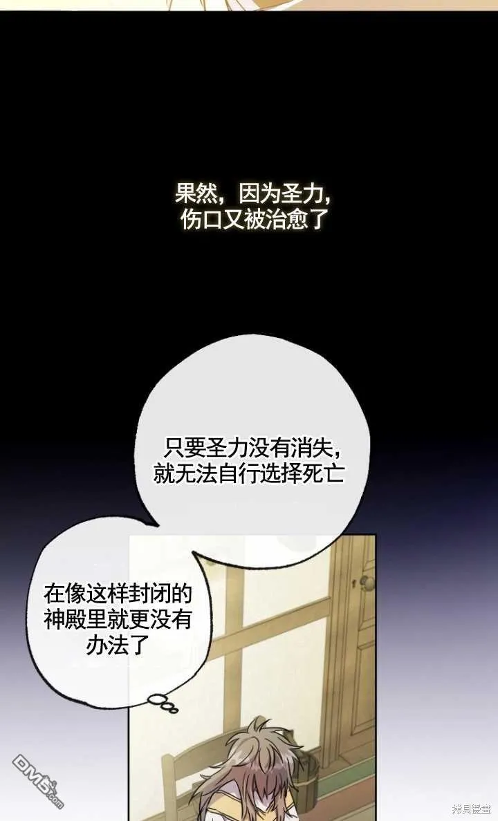 第02话 第53页