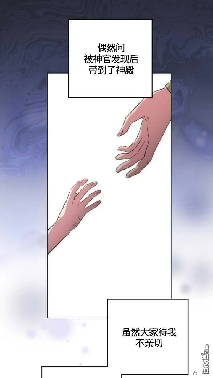 第02话 第67页