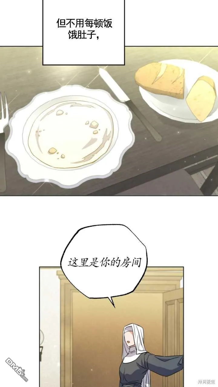 第02话 第68页