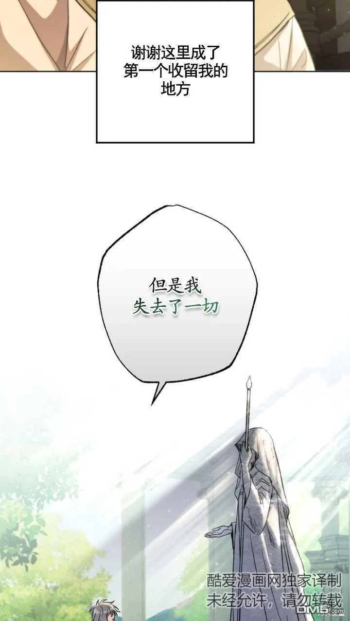 第02话 第71页