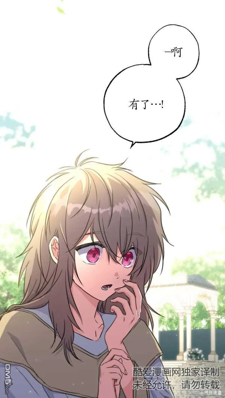 第02话 第77页
