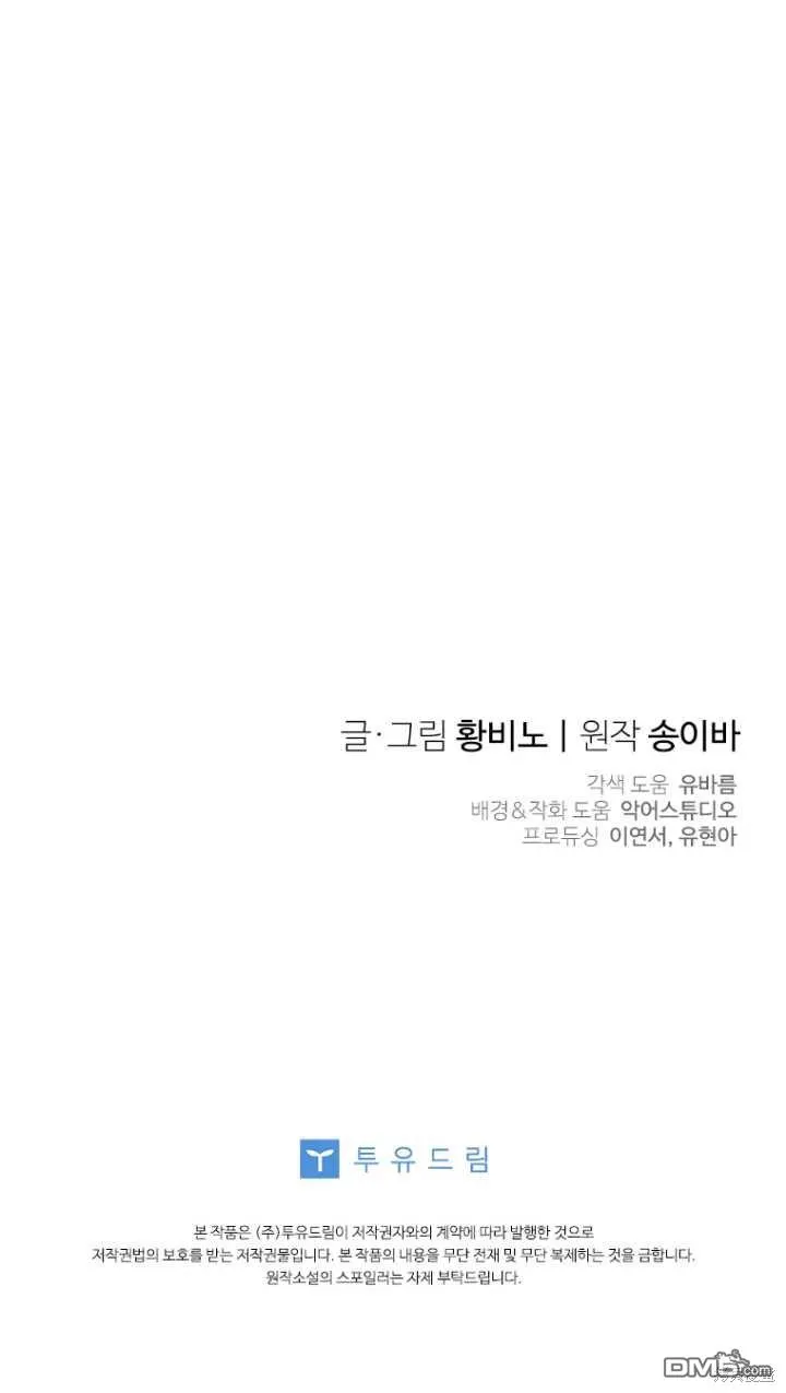 第02话 第80页