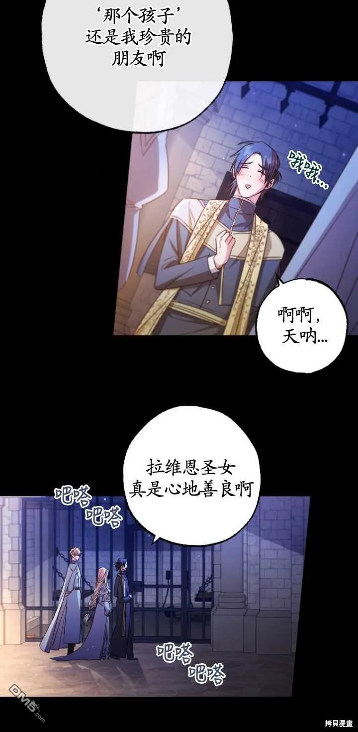 第01话 第8页