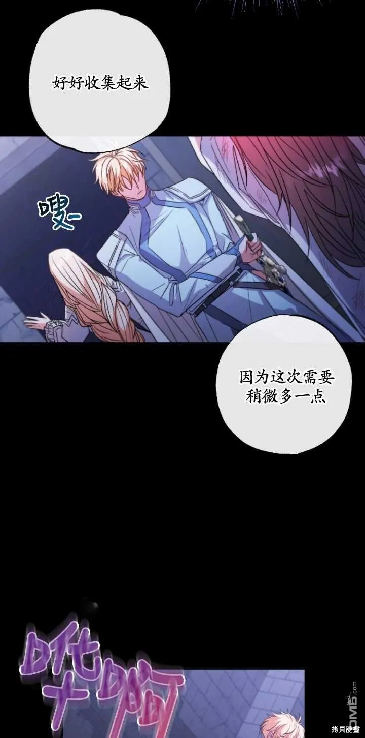 第01话 第21页