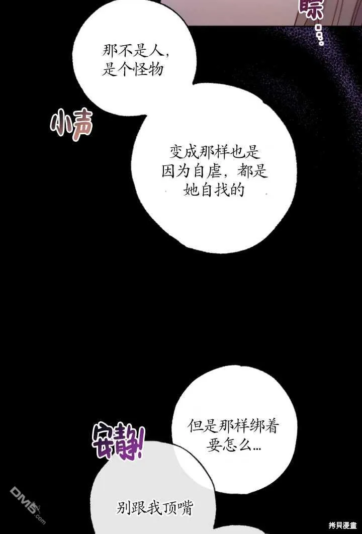 第01话 第70页