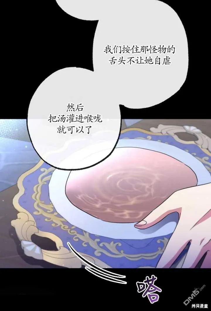 第01话 第71页