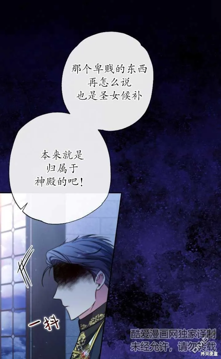 序章 第8页