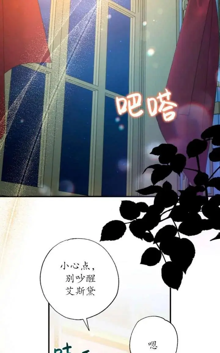第38话 第2页