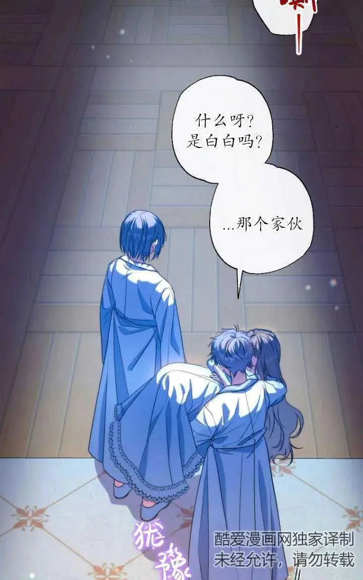 第38话 第5页