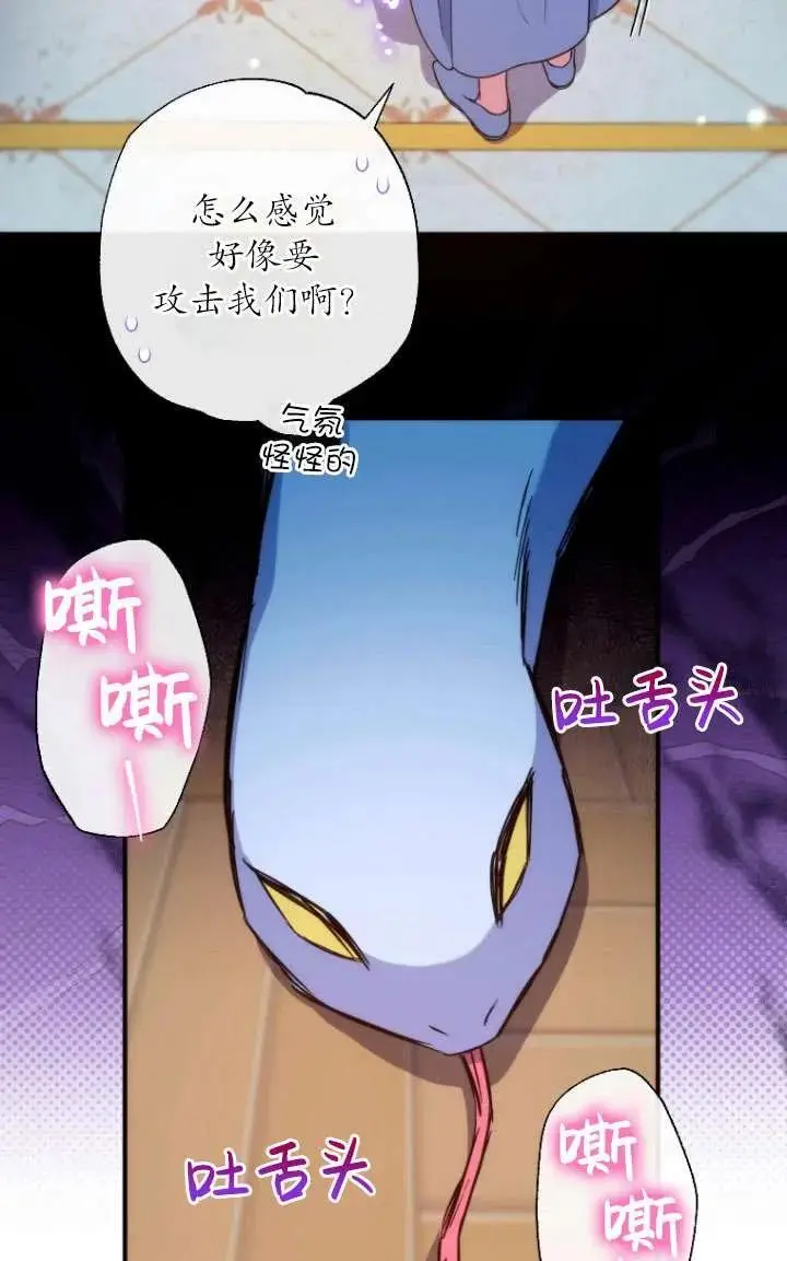 第38话 第6页