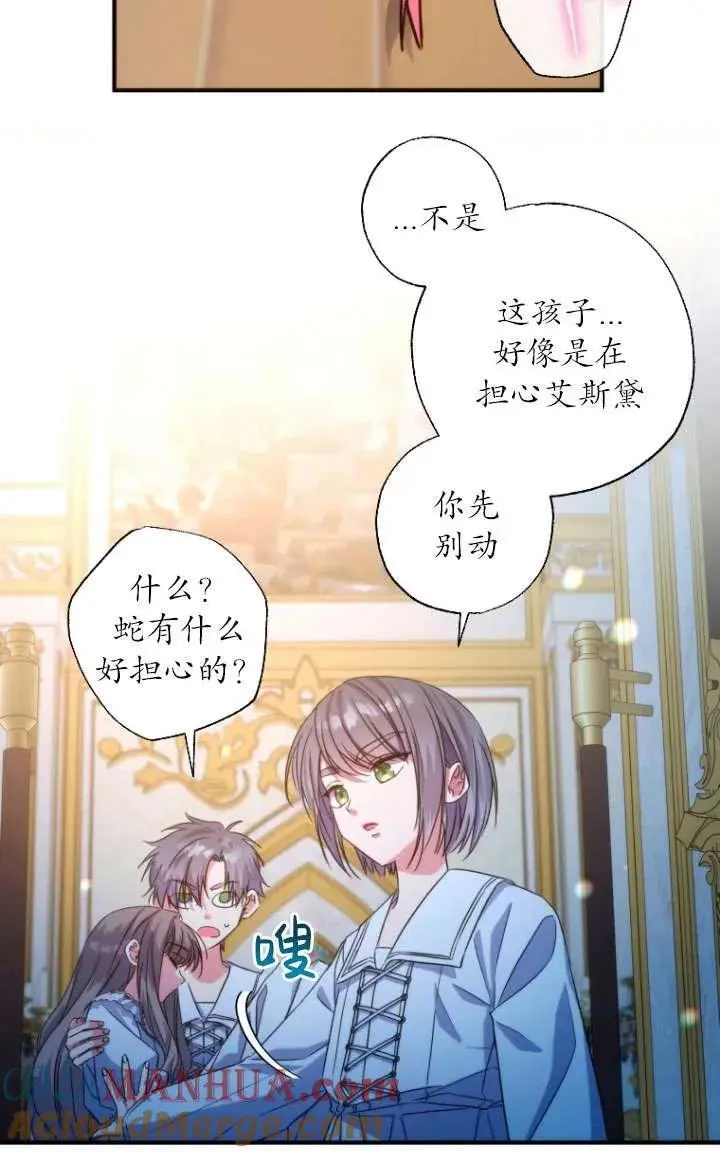第38话 第7页