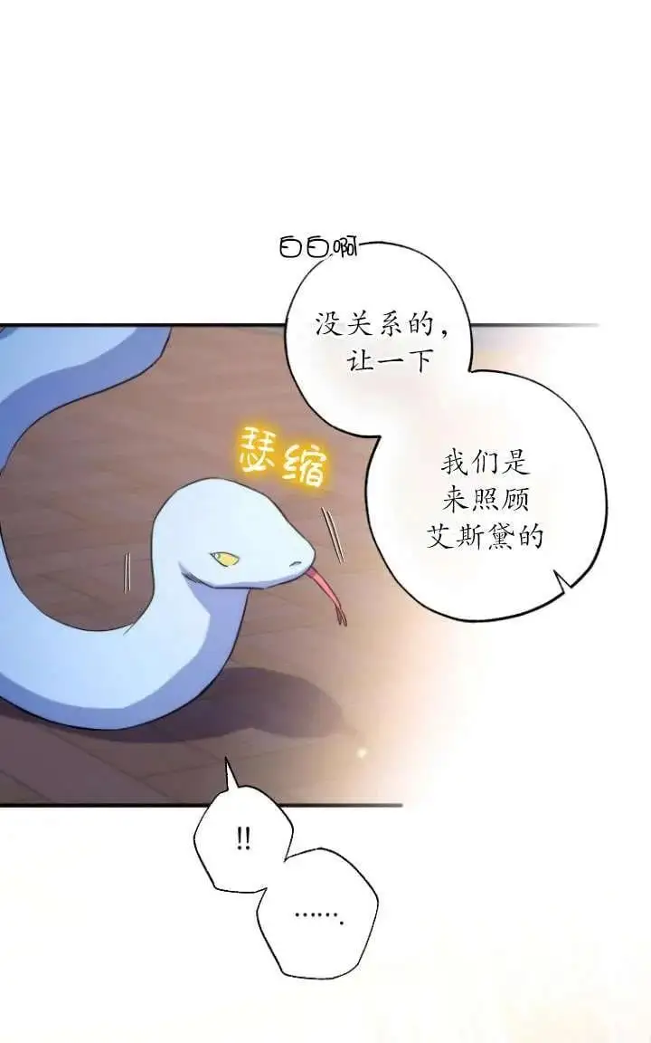 第38话 第8页