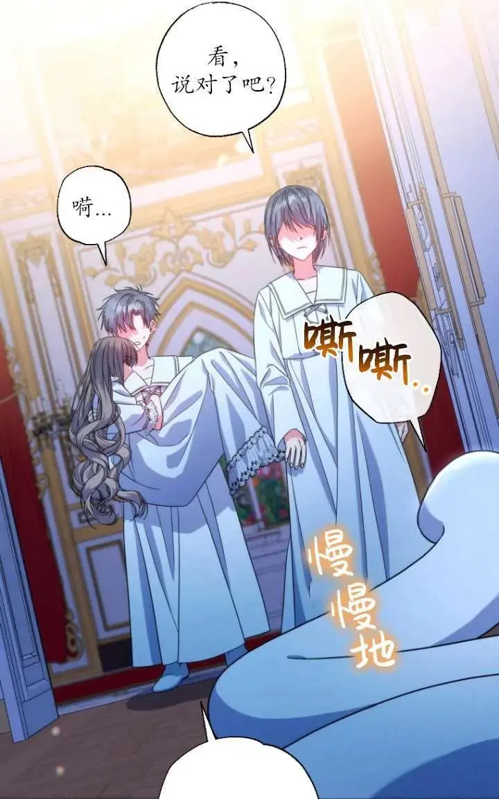 第38话 第9页