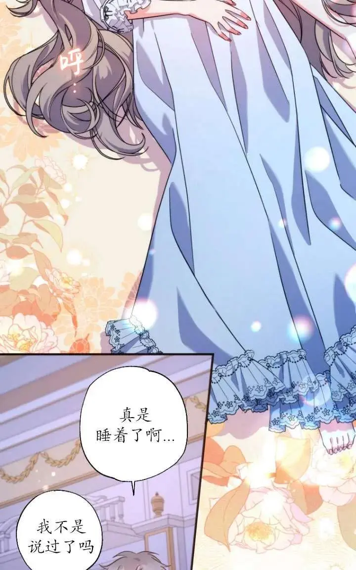 第38话 第11页