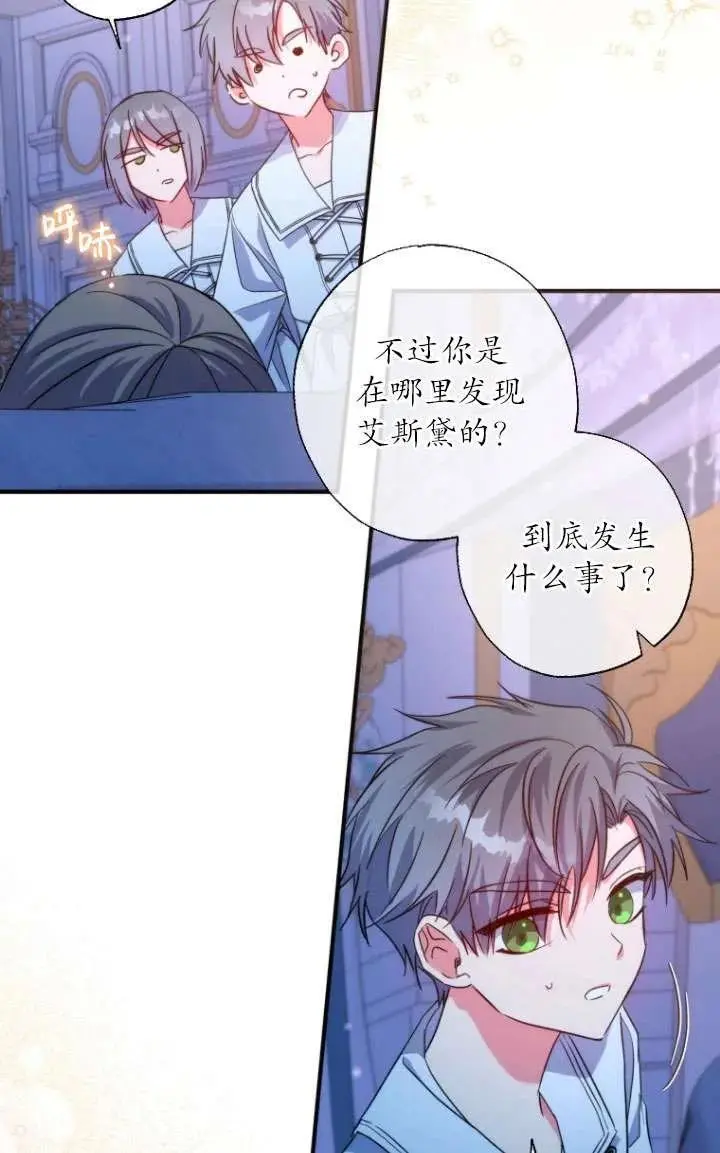 第38话 第12页