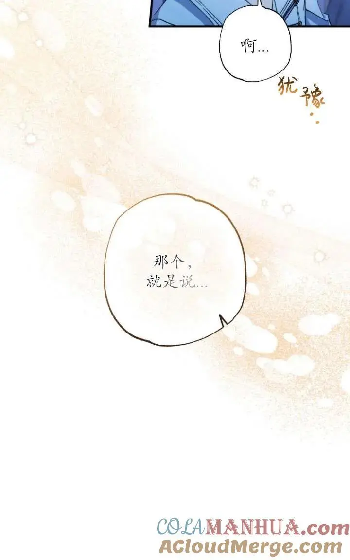 第38话 第13页
