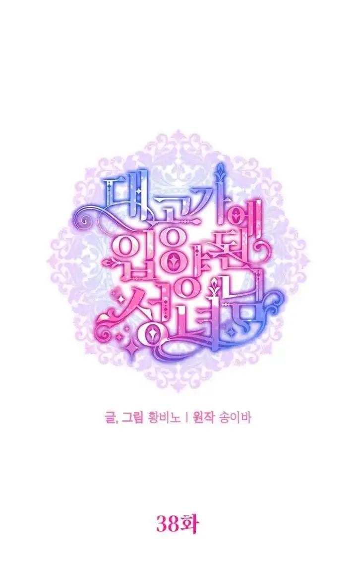 第38话 第14页