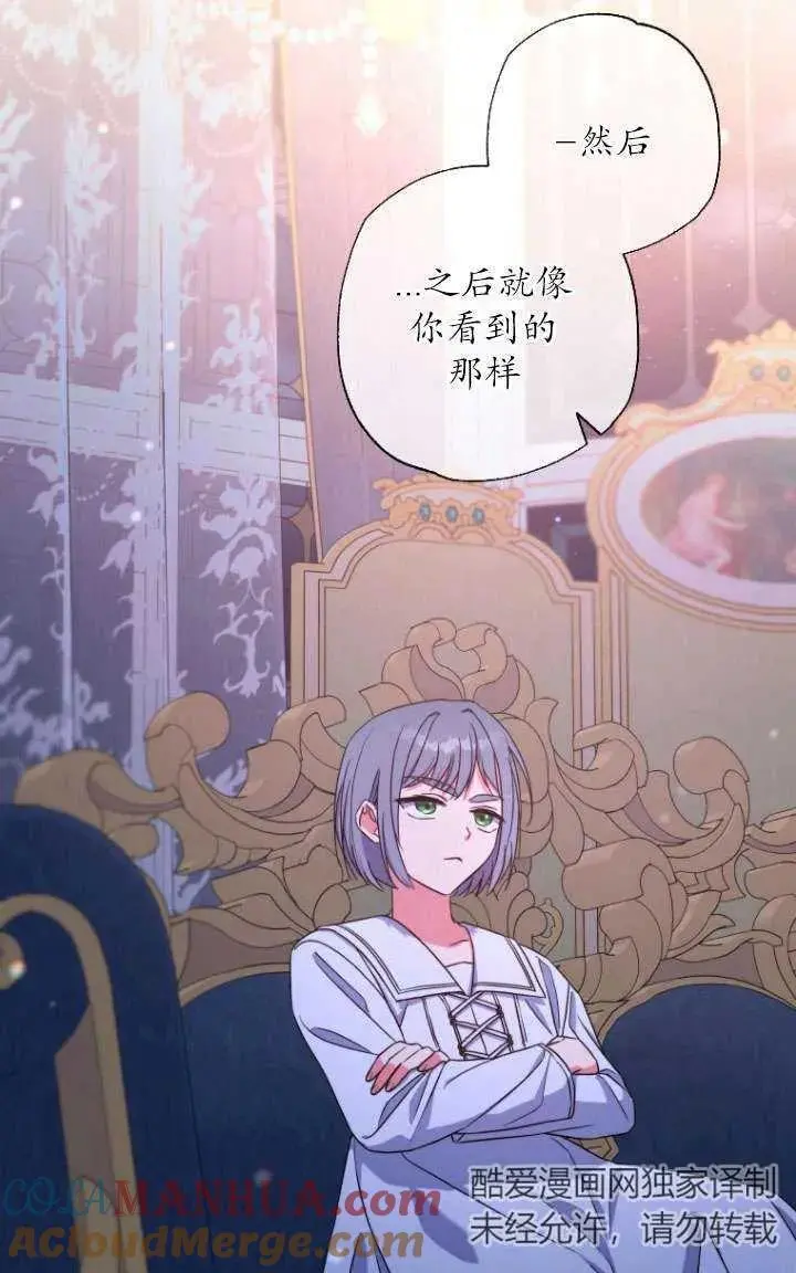 第38话 第16页