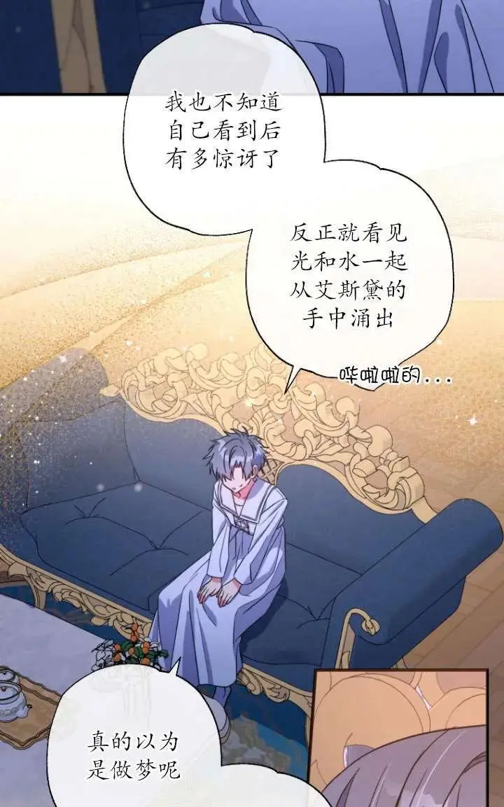 第38话 第17页