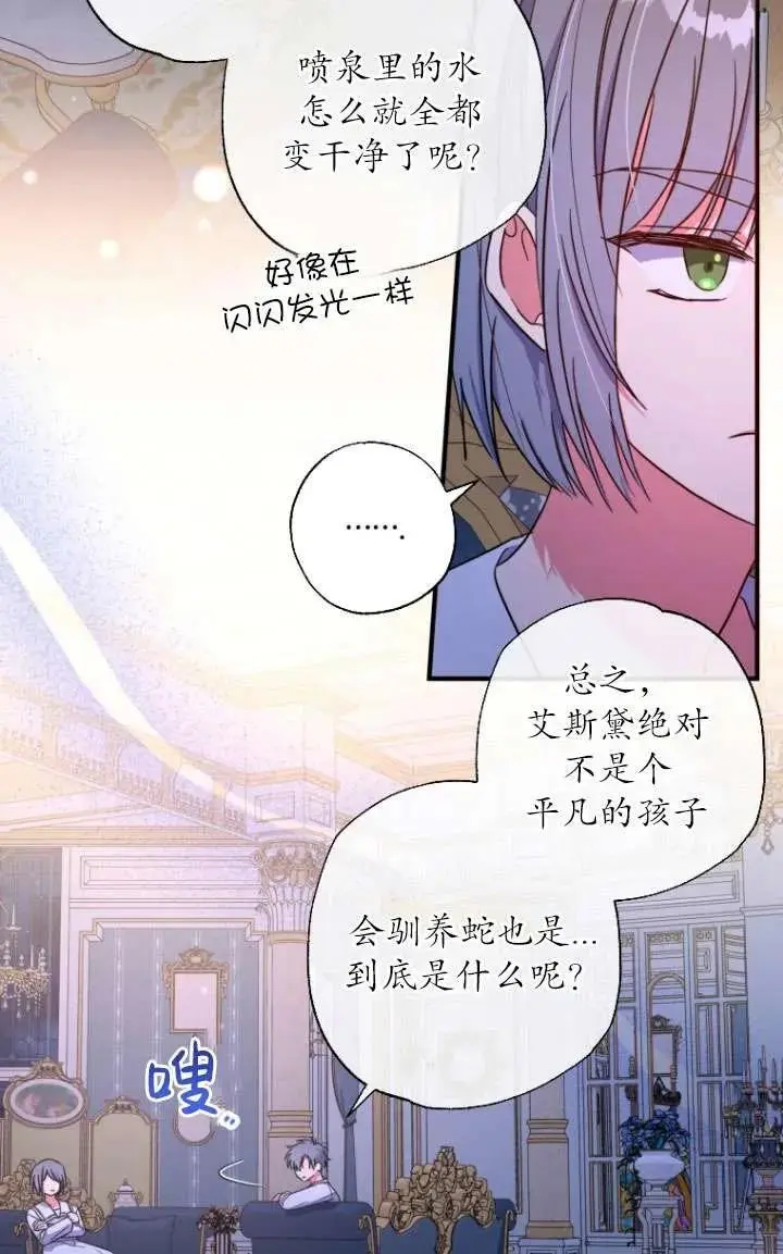 第38话 第18页