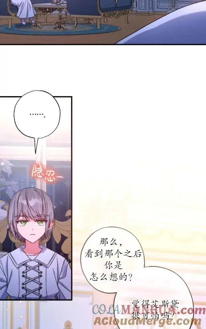 第38话 第19页