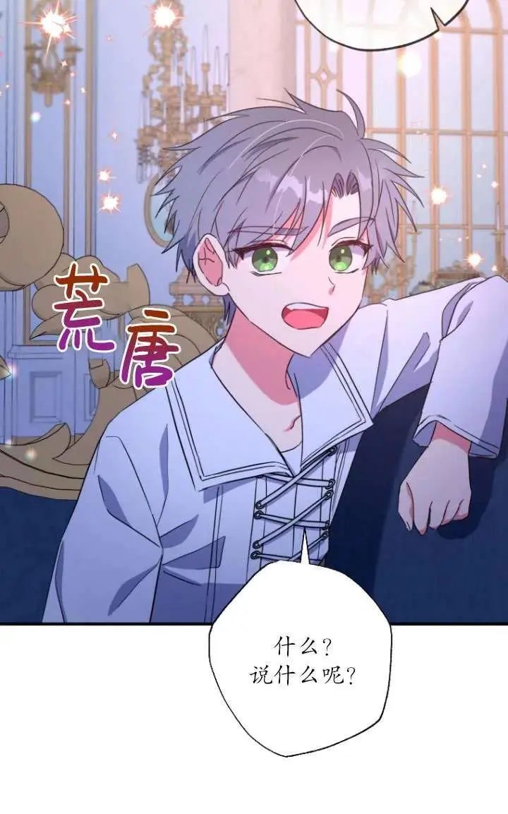 第38话 第20页