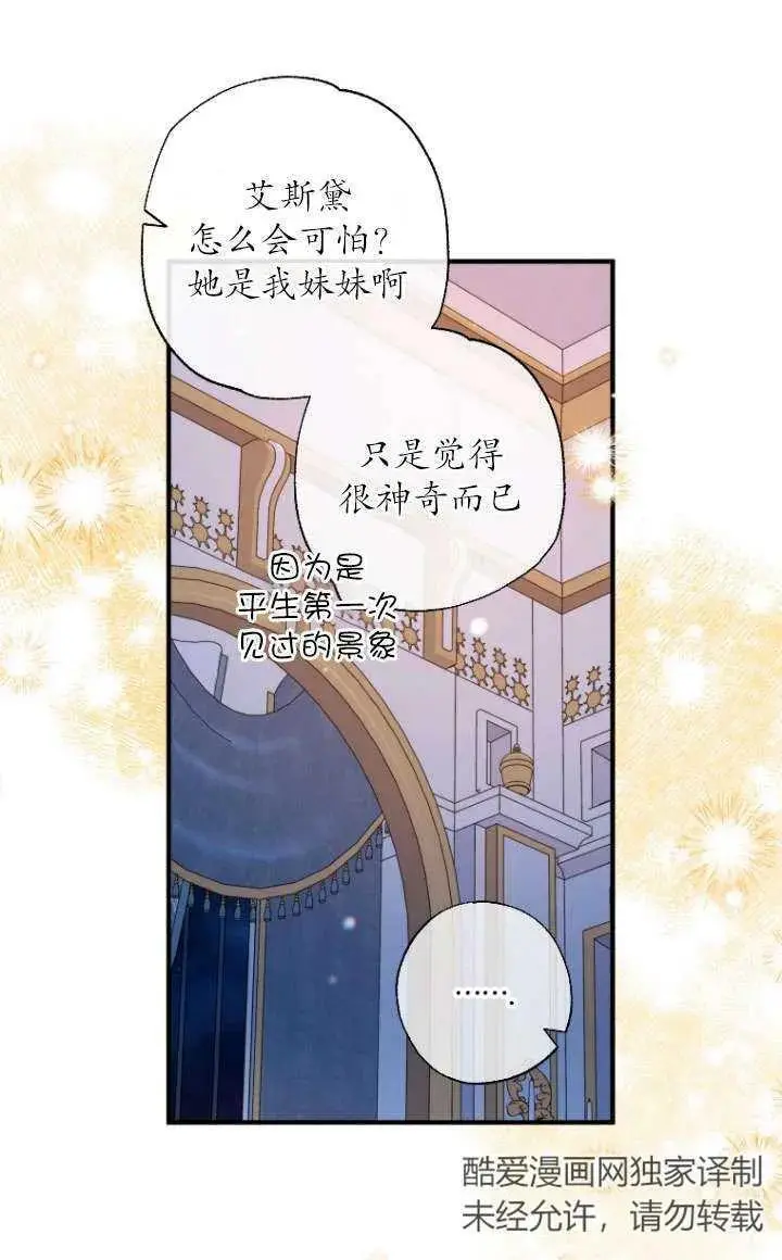 第38话 第21页