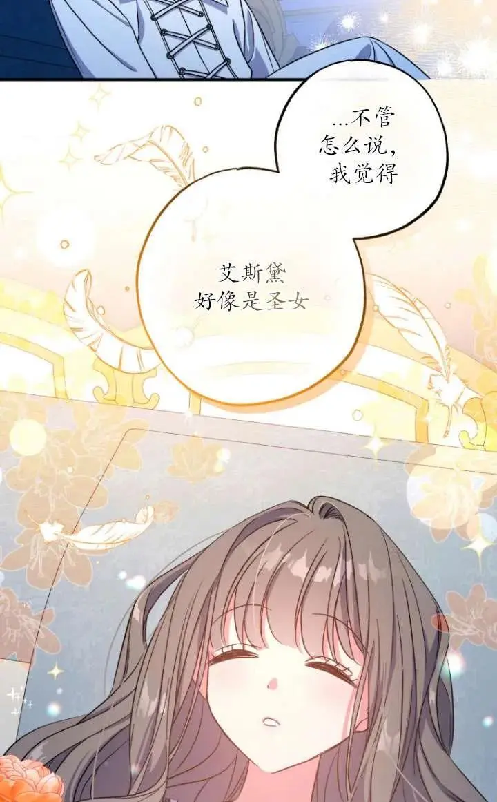 第38话 第23页