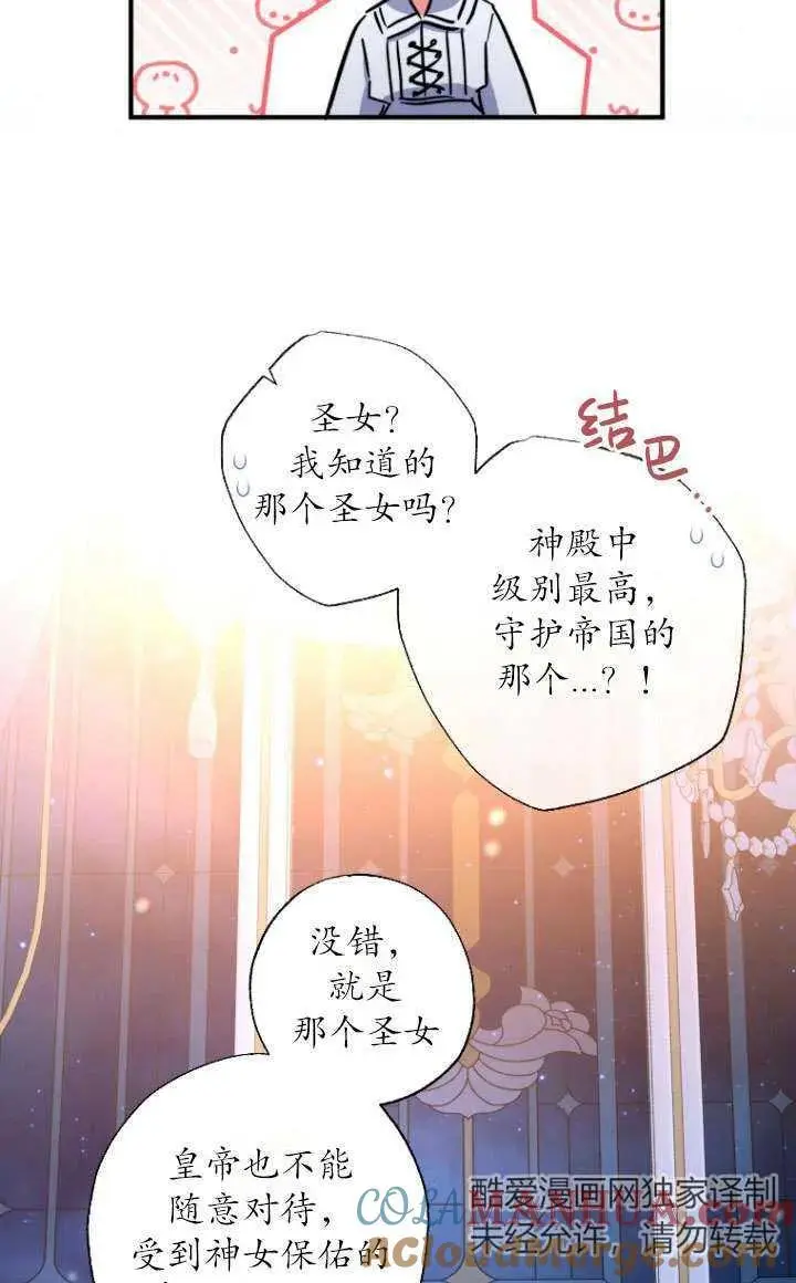 第38话 第25页