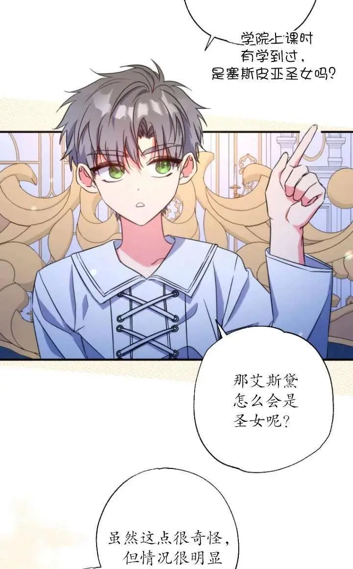 第38话 第27页