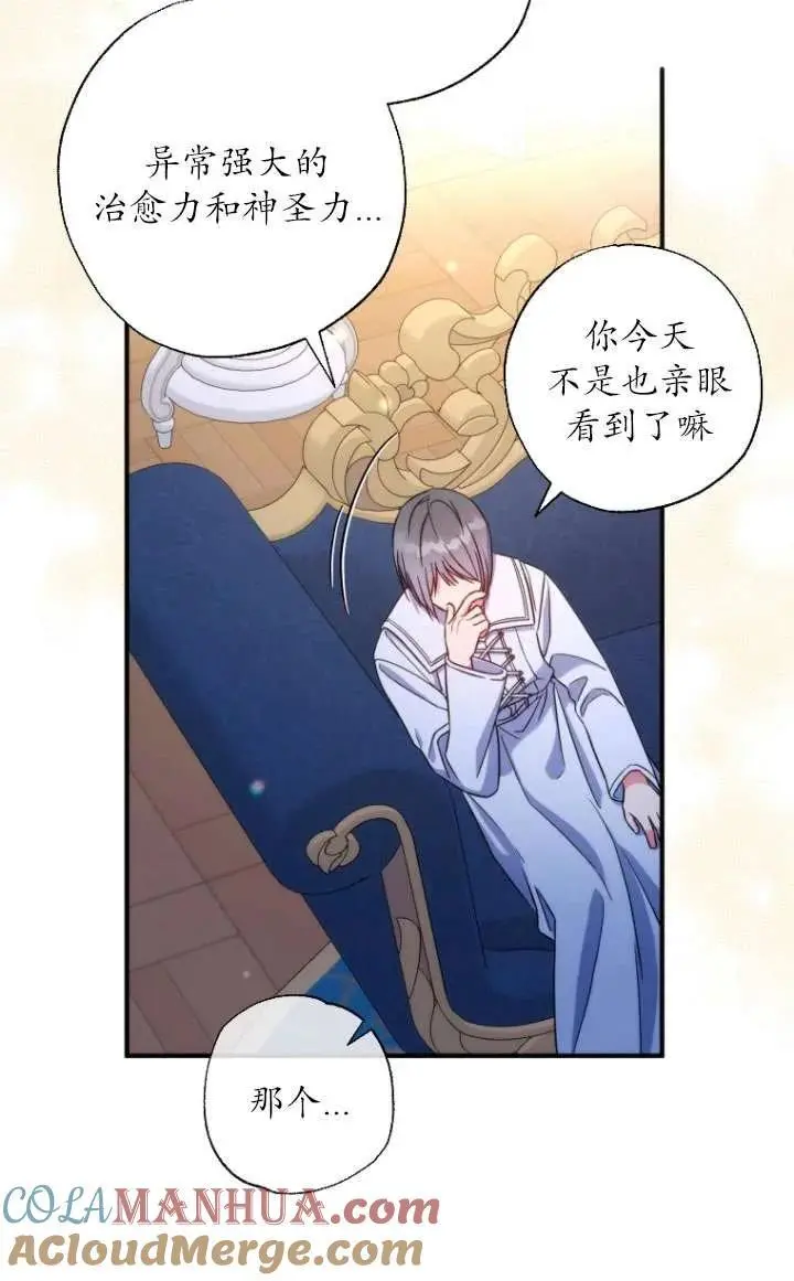 第38话 第28页