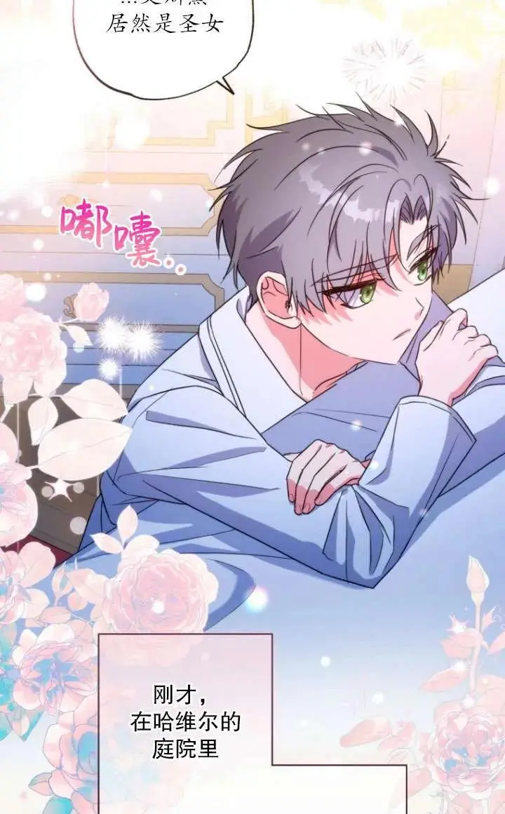 第38话 第33页