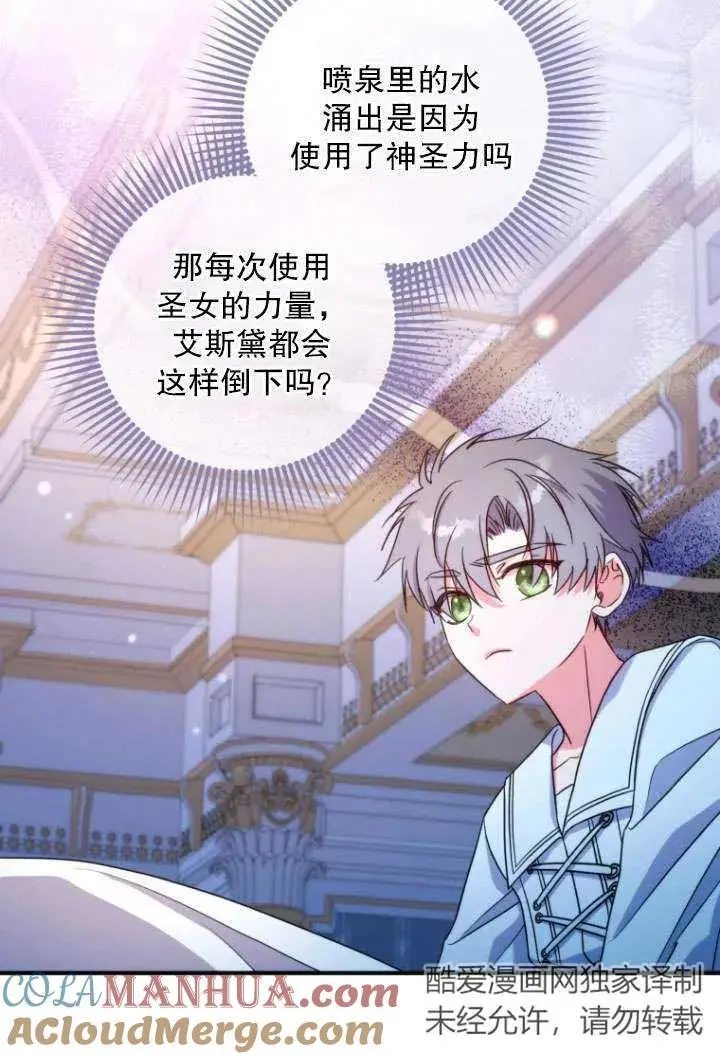 第38话 第37页