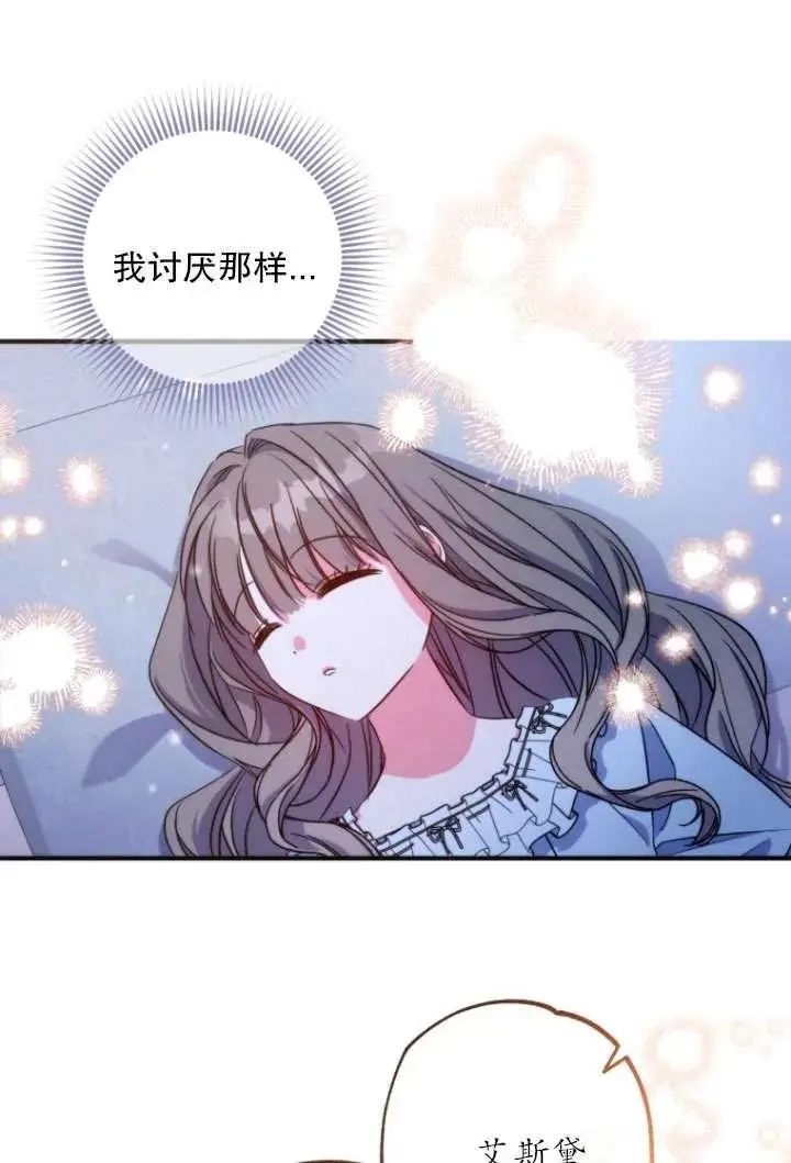 第38话 第38页