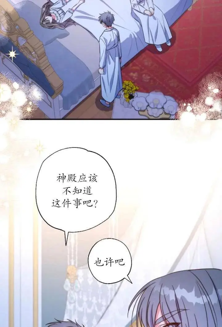 第38话 第42页
