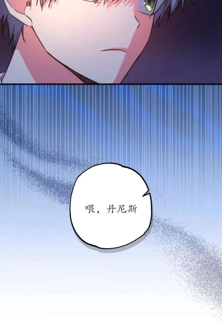 第38话 第44页