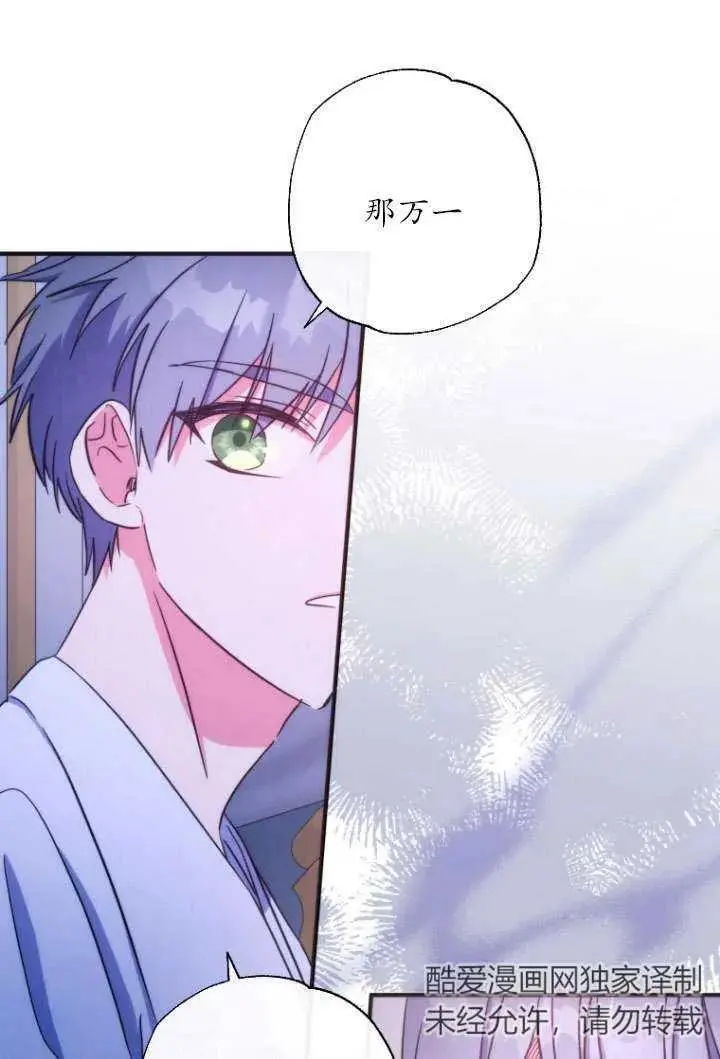 第38话 第45页