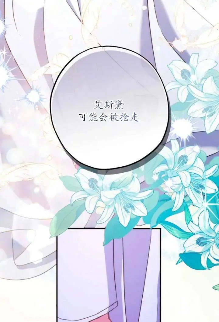 第38话 第48页