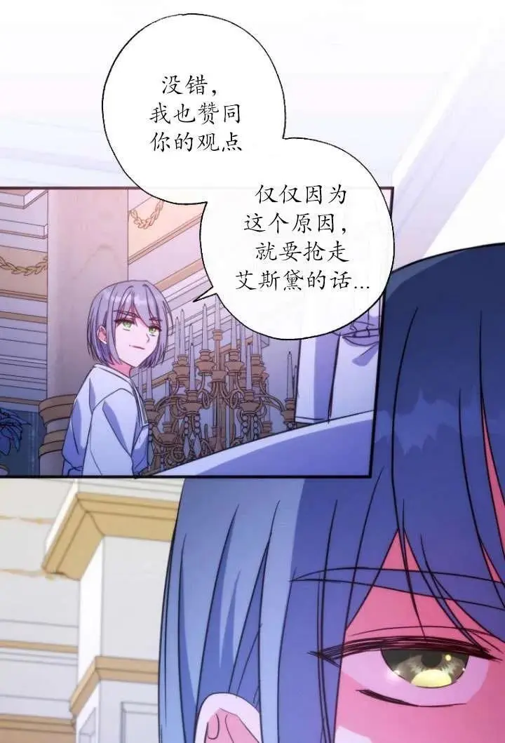 第38话 第51页