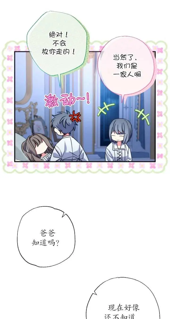 第38话 第53页