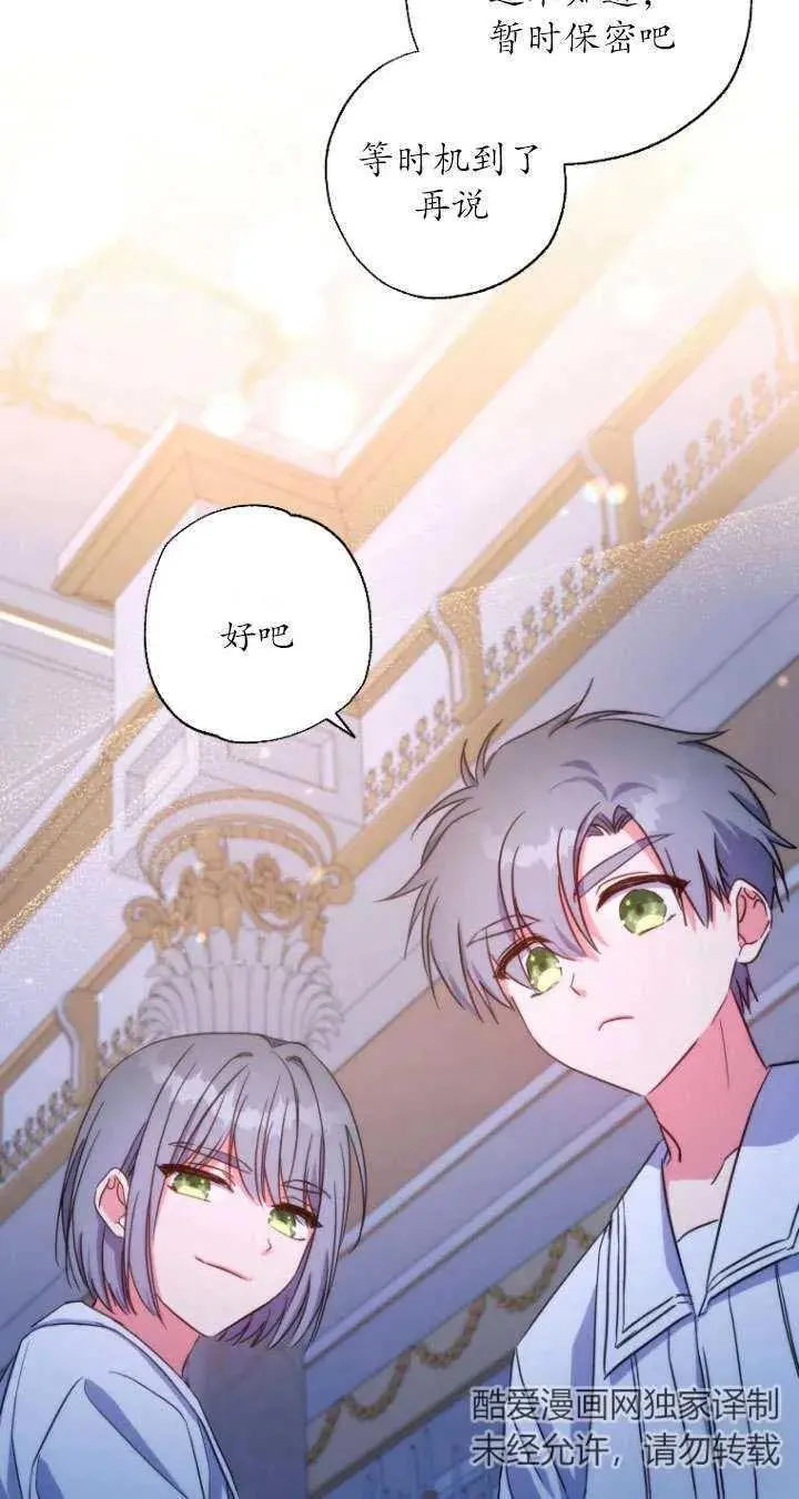 第38话 第54页